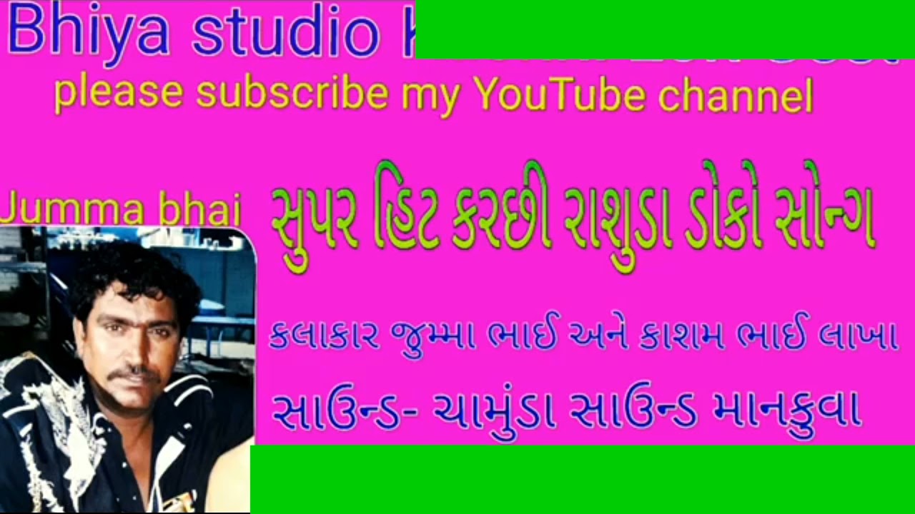 JUMMA BHAI KASHM BHAI LAKHA KUTCHI DHOKO RASUDA SUPER HET SONG 2021