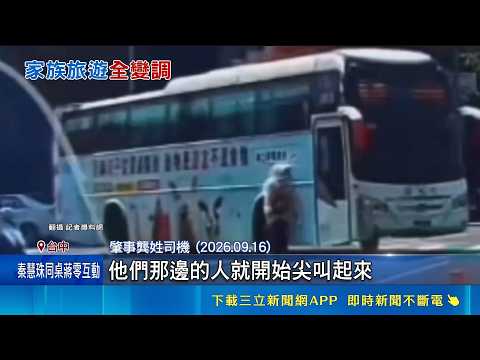 New Footage Released: Singaporean Grandmother Struck by Bus! Remains Unconscious in ICU After Sur...