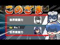 これが最上位マルスさんですか() /5月まとめ