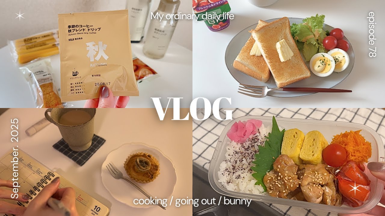 おうちで過ごす時間も大事 🕰️ 予定のない休日｜無印良品｜マフィン作り｜お弁当