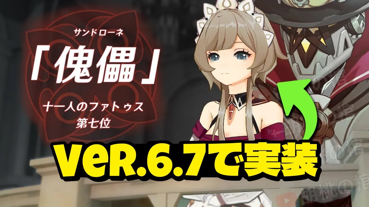 原神 サンドローネ カード ピールオフ 【正規代理店】【公式ストア