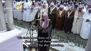 ۞ سورة الحجر كاملة وسورة النحل آية 1-55 ۞ تراويح ليلة 14 رمضان 1435هـ الشيخ عبدالله الجهني