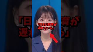 日本が遅れていると反する韓国を論破#shorts #海外 #海外の反応