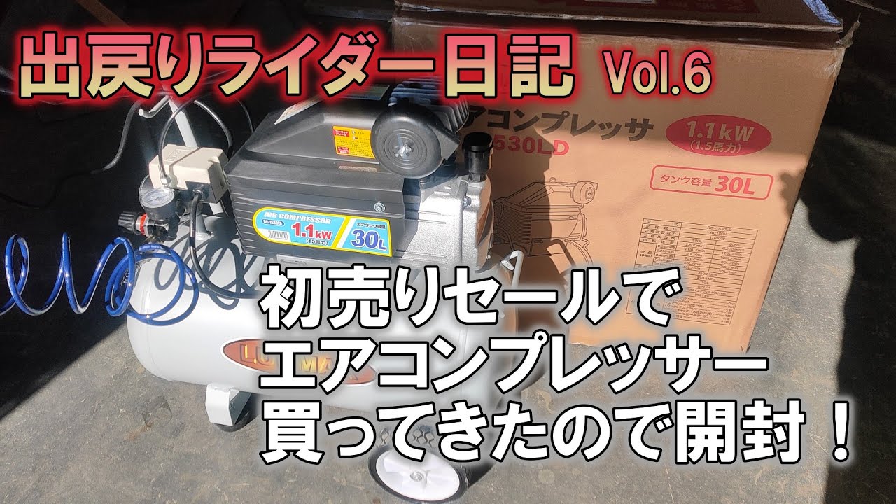 年明けセール！！エアーコンプレッサー