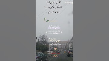 تلاوة خاشعة عطرة مباركة جميلة عذبة للشيخ عبدالباسط عبدالصمد رحمه الله ماتيسر من سورة الرعد