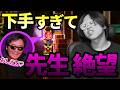 何を教えても理解できない生徒に直面した教師の気持ちが分かった