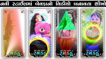 🔥New Timli status video Editing alight motion || New Gujarati Bewafa ❤Love status Video Editing 2023