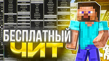 ЭТО ЛУЧШИЙ БЕСПЛАТНЫЙ ЧИТ НА МАЙНКРАФТ 1.21.4 - THUNDERHACK RECODE | КАК СКАЧАТЬ? | REALLYWORLD
