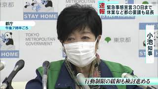 東京都、休業要請などの措置も9月末まで延長