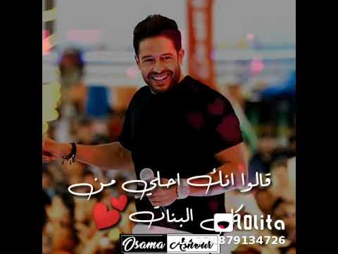 حماقي قالو عنك الجمال 2020