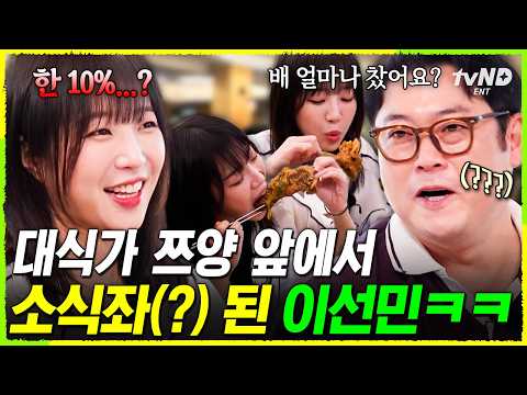 ✨Am I a light eater in this world?✨ The unexpected chemistry between Tzuyang, who eats more than ...