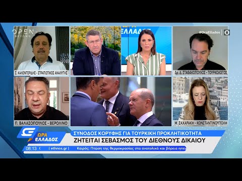 Σύνοδος κορυφής για