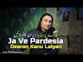 Ja ve pardesiya deeran kanu laiyan  naseem ali siddiqui  siddiqui production  live performance