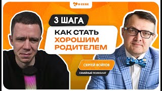 видео: 🔝3 совета от детского психолога, которые сделают вас ❤️хорошим родителем🔥 картинка: 🔝3 совета от детского психолога, которые сделают вас ❤️хорошим родителем🔥