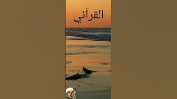 سورة التكاثر - عبدالباسط عبدالصمد مرتل Surah Al-Takathur - Abdul Basit Abdul Samad Mortal