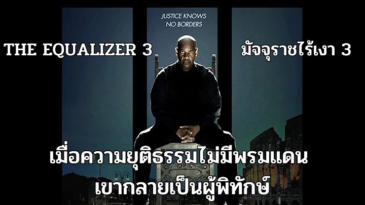 The equalizer 2023 ม จจ ราชไร เงาด หน งออนไลน