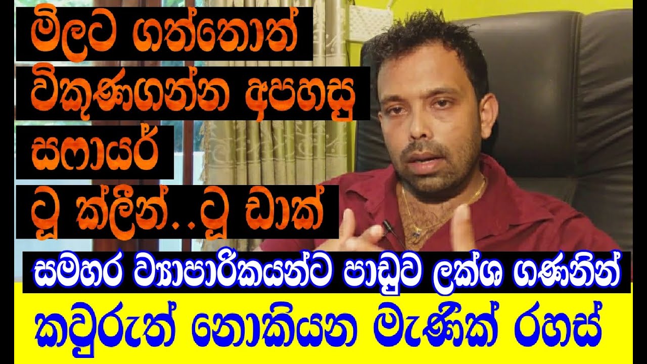 මිළට ගත්තොත් ලක්ශගණනින් පාඩු කන සෆායර් ටූ ක්ලීන්-ටූ ඩාක් ගල්#gemstonesidentification#prasadgems