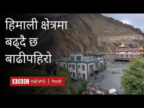 Flood and landslide: हिमाली क्षेत्रमा बढ्दैछ बाढीपहिरो