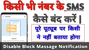 Kisi Ek Number Ke Message Kaise Band Kare | Disable Block Message Notification In Mi