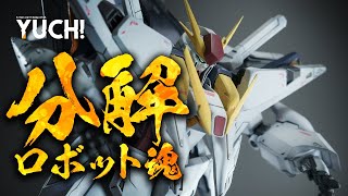 ガンプラじゃない！ロボット魂を分解・改造・劇場版カラーに全塗装！HGUC クスィーガンダム発売 & 閃光のハサウェイ公開直前記念！ROBOT魂 SIDE MS Ξガンダム Ka signature