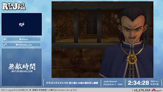 ドラゴンクエストVIII 空と海と大地と呪われし姫君 - RTA in Japan Summer 2021 screenshot 1