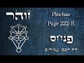 Zohar - Parashat Pinchas - &quot;Flying on eagles wings&quot; - Part 16 - Rabbi Alon Anava