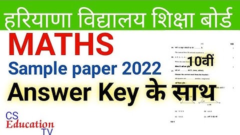 Hbse class 10 maths solved paper 2022 | hbse maths paper solution 2021 | hbse maths class 10