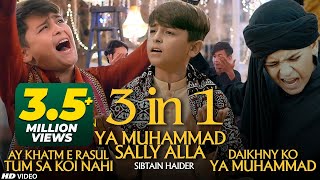 Aye Khatam E Rasool | Ya Muhammad Sally Alla | Sibtain Haider | TNA Records