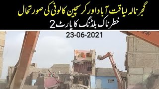 23-06-2021 Latest Update Gujar Nala Teenhatti Christian para Part 2.Anti encroachment drive.