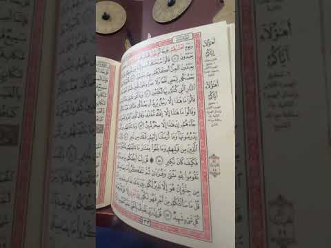 22 أحكام قراءة ابن كثير برواية البزي وقنبل من الروم ل يس وأول والص ف ت ج٢٢والنصف الأول من الحزب٤٥