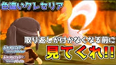 ダイパリメイク クレセリアと効率よく出会える方法 厳選方法を解説 ポケモンbdsp Youtube