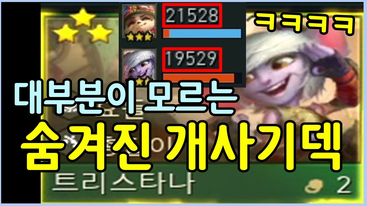 이 덱이 대회도 휩쓸었습니다! 판마다 4만딜씩 박는 미친 개사기덱 ㄷㄷㄷㄷㄷ