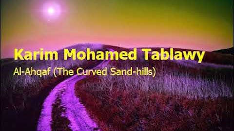 Karim Mohamed Tablawy 46   Surah Al Ahqaf The Curved Sand hillsكريم محمد الطبلاوي  سورة  الأحقاف