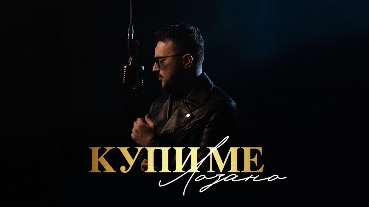 Lozano  - Kupi Me (2026)