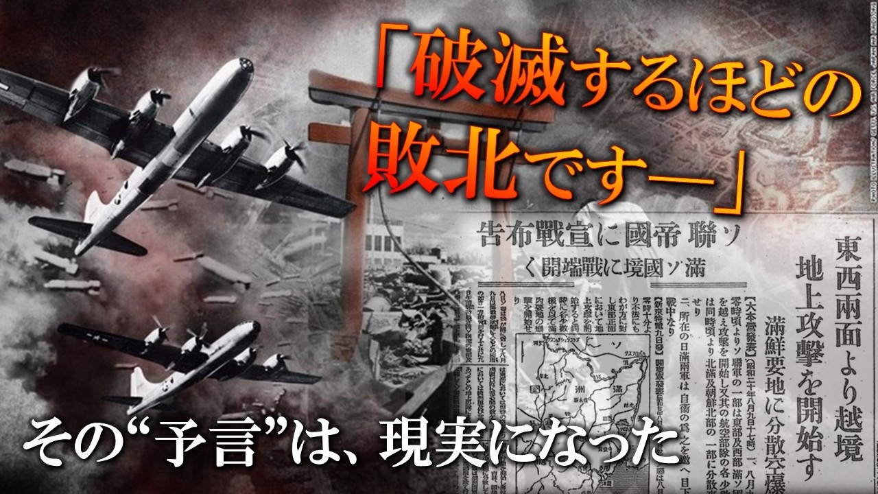 「日本は必ず敗けますよ…」日本の破滅的敗北を正確に"予言"した日本最高峰のエリート集団/総力戦研究所