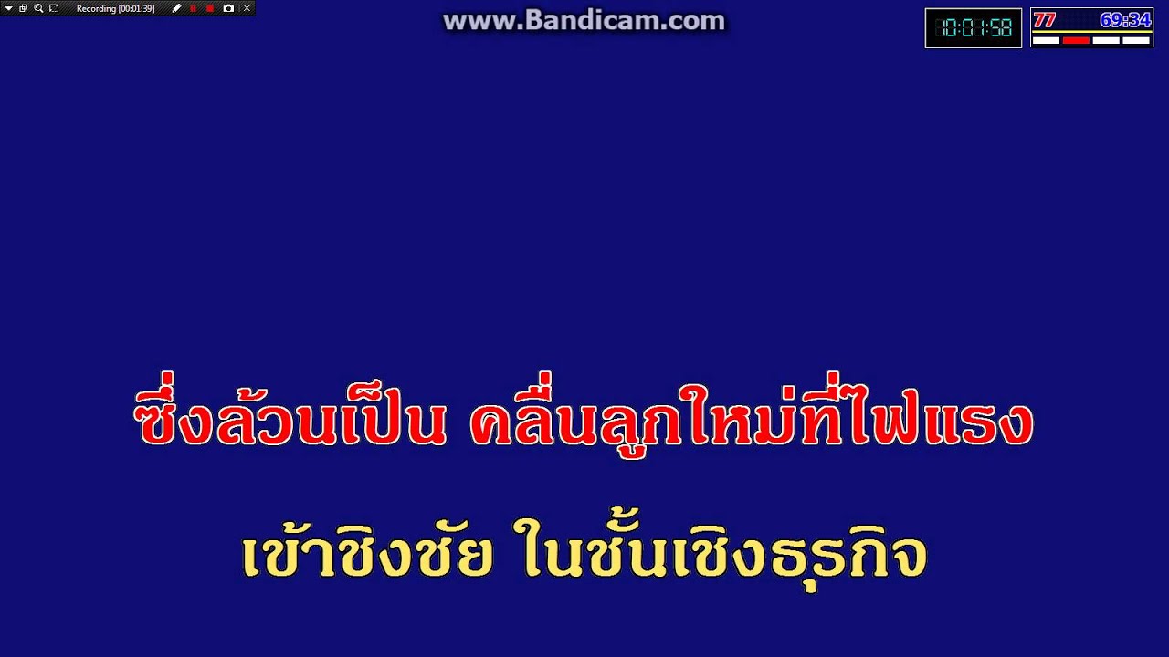 ลอดลายมังกรมีดี้คาราโอเกะ