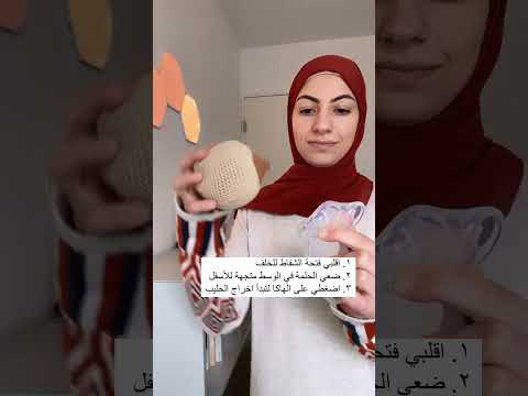 استخدام شفاط الحليب الهاكا