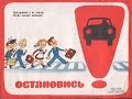 Пешеходные переходы и места остановки Маршрутных Транспортных Средств