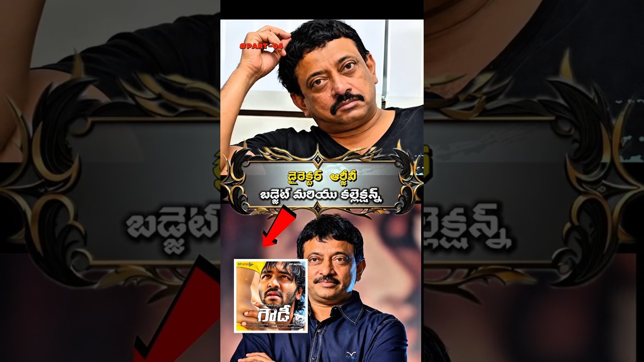 Director RGV All Movies Budget & Collection – Part 4 || viral video||...