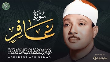 الشيخ عبدالباسط عبدالصمد ماتيسر من سورة غافر