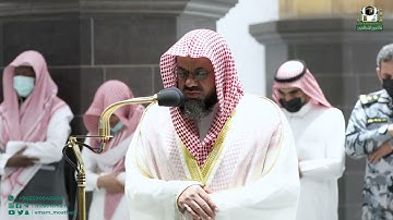 تلاوة فضيلة الشيخ أ.د. سعود الشريم من صلاة الفجر 6 محرم 1444هـ.