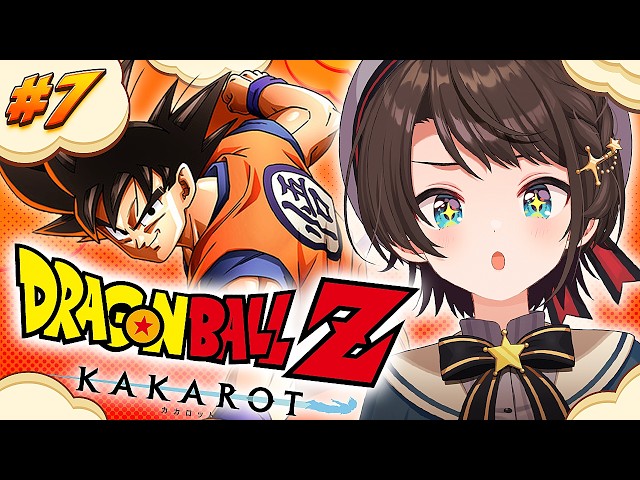【#7】ドラゴンボールカカロットやるしゅばあああああああああああああああああああああああああああ！！！！！！【ホロライブ/大空スバル】