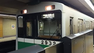 谷町四丁目駅大阪メトロ中央線20系発車