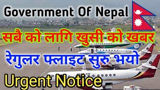 Urgent Notice For Nepal Civil Aviation Authority || Nepal Domestic Flights || Government Of Nepal ||