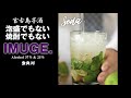 IMUGE.mojito 2108 4