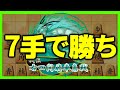 開戦からたった7手で勝てる仕掛けが凄すぎた