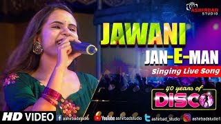 Jawani Janeman Full Song - Namak Halal Amitabh Bachan, Smita Patil Live Singing By Megha