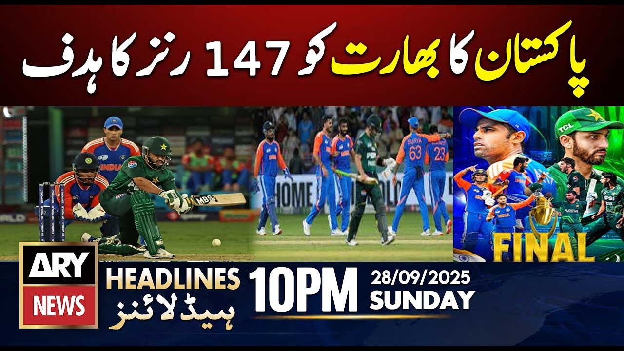 Pakistan Sets 147 Runs target Against India  || ARY News 10 PM Headlines || 28th Sept 2025