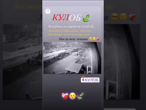 6.08.2023 Куляб кариби