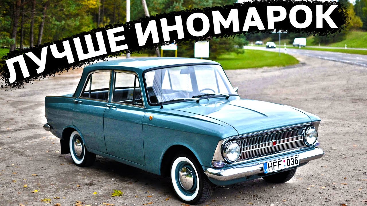 Первое авто в ссср